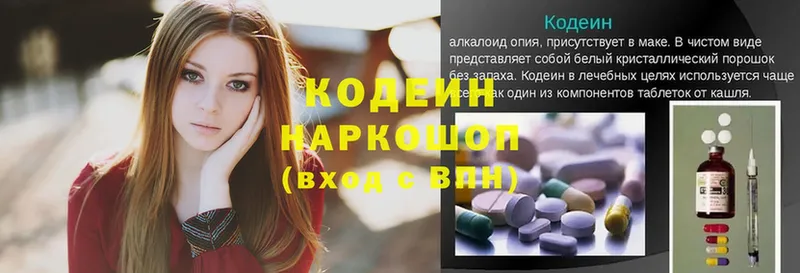 цены   Зеленокумск  Кодеин Purple Drank 